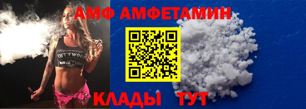 Кыштым  АМФ  Вход с VPN  АМФ VHQ 