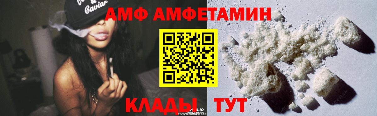 Amphetamine Розовый Кыштым
