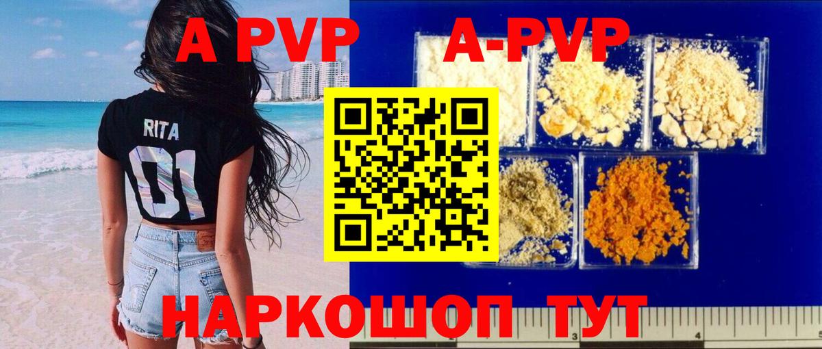 Кыштым  Альфа ПВП СК  Вход с VPN  Альфа ПВП кристаллы  A-PVP VHQ 