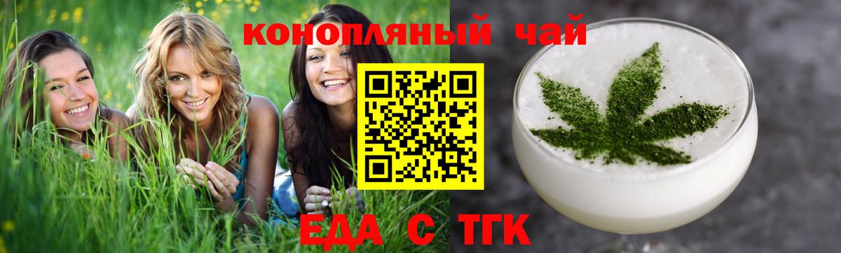 Cannafood марихуана Кыштым