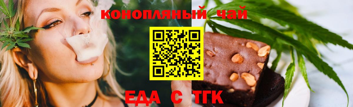 Кыштым  Еда ТГК марихуана  Вход с VPN 