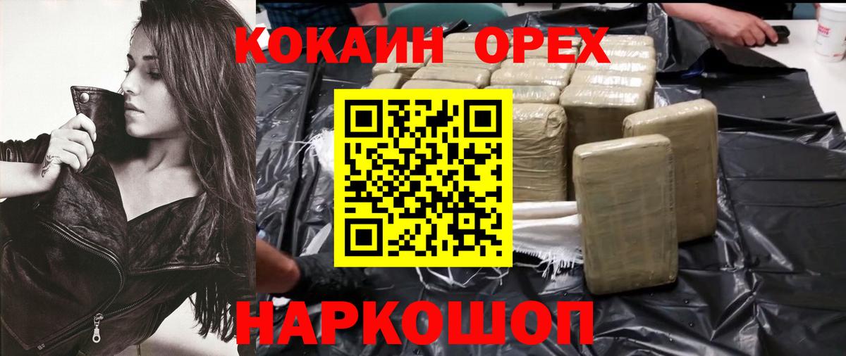 COCAIN Перу Кыштым