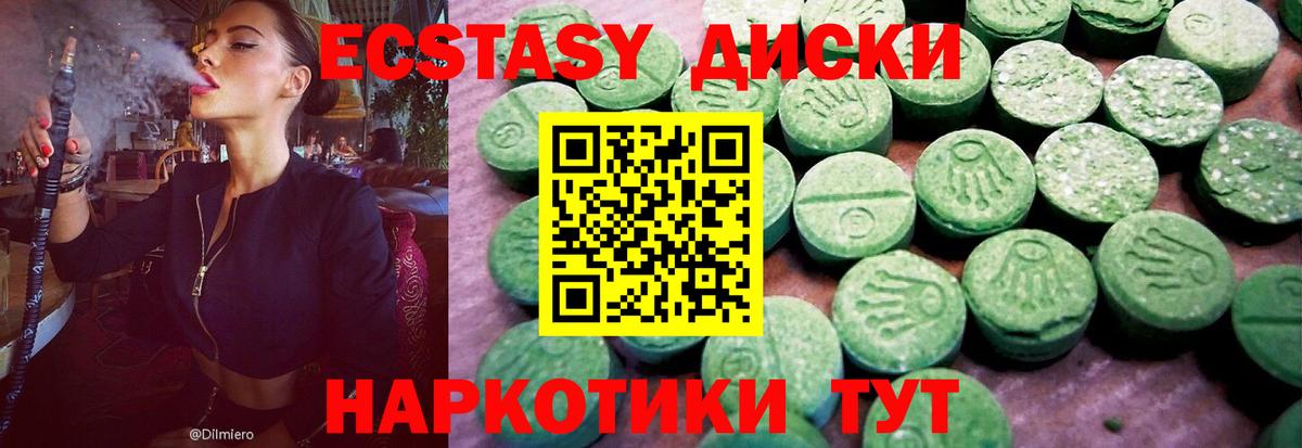 ЭКСТАЗИ 280 MDMA  Ecstasy  Кыштым  Вход с VPN 