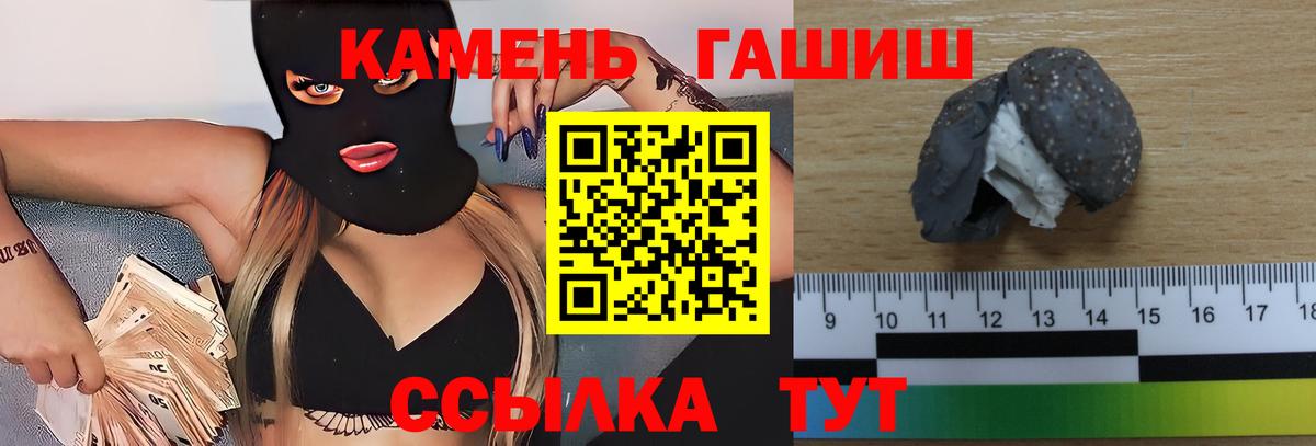 ГАШ Premium  Гашиш hashish  Вход с VPN  Кыштым 
