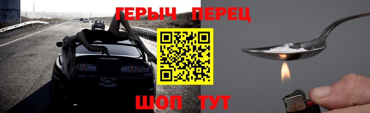 Кыштым  ГЕРОИН белый  Вход с VPN 