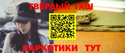 гашишное масло Ставрополь