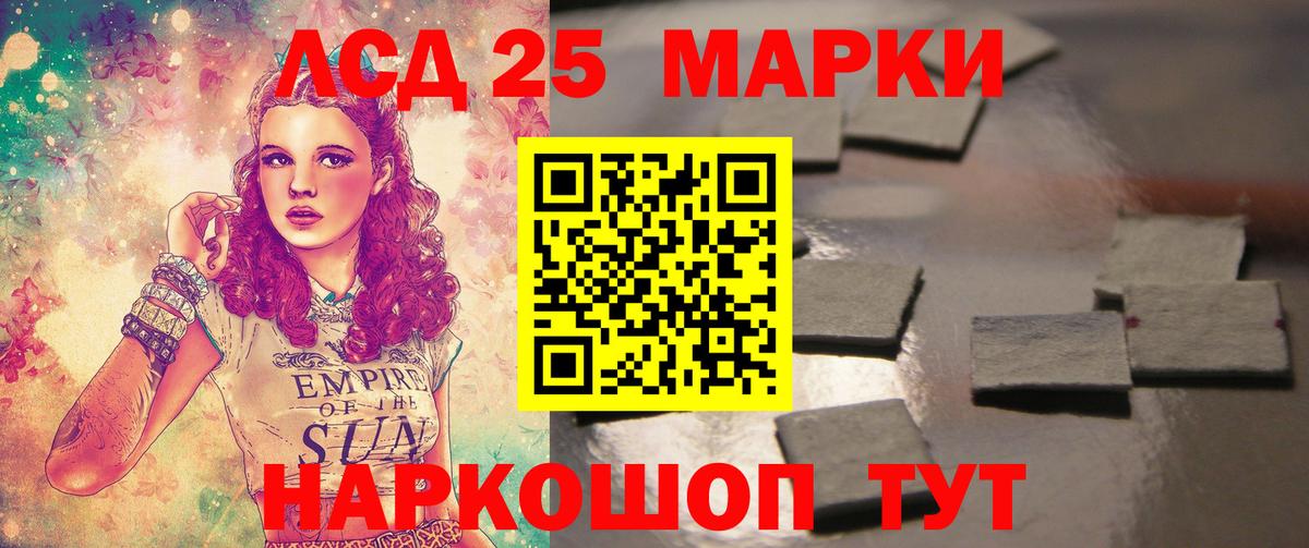 Кыштым  ЛСД экстази ecstasy  LSD-25 экстази ecstasy  Вход с VPN 