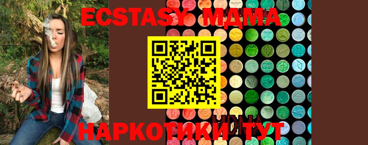 Кыштым  MDMA  Вход с VPN  MDMA молли  МДМА кристаллы 