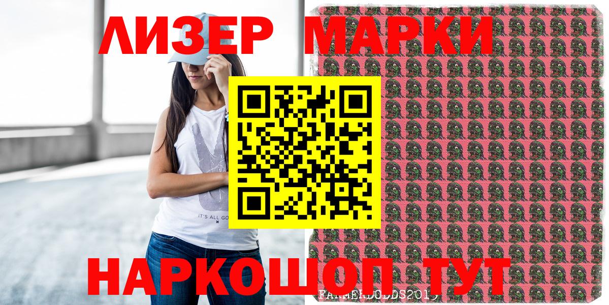 Марки N-bome 1,5мг  Марки 25I-NBOMe  Кыштым  Вход с VPN 