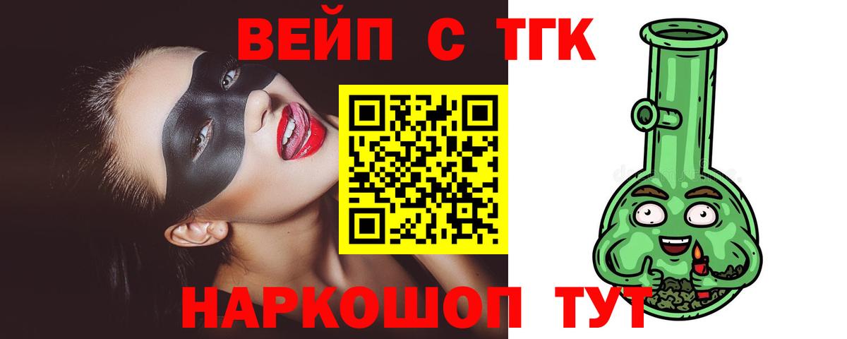 Кыштым  ТГК концентрат  ТГК Wax  Вход с VPN 