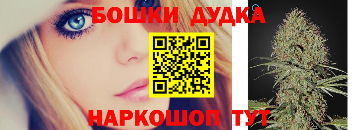 Бошки Шишки гибрид Кыштым